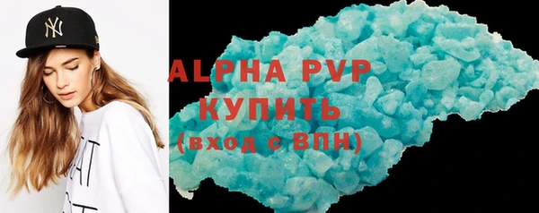 ALPHA-PVP Балахна