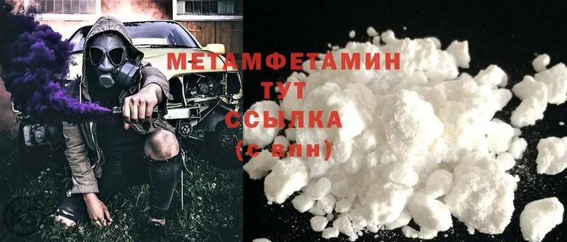 Первитин Methamphetamine  Белокуриха 